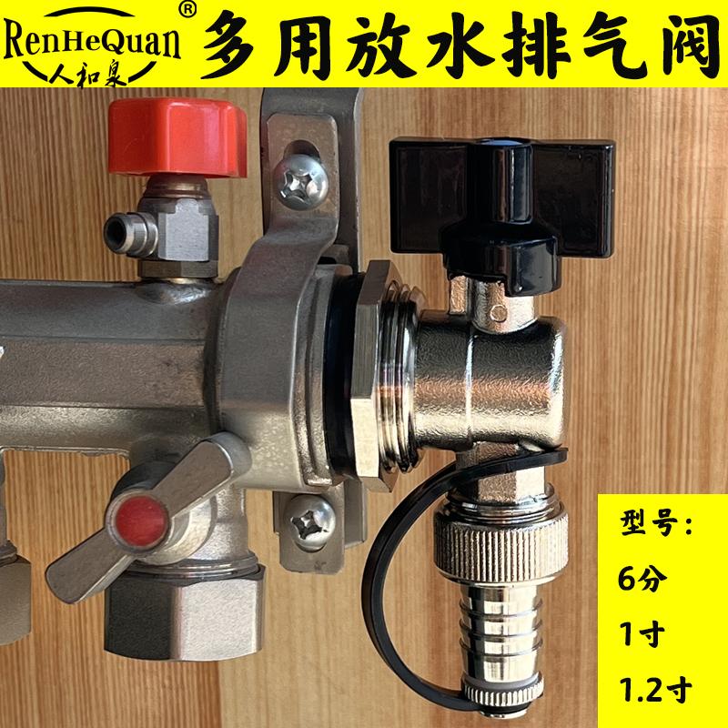 地暖分水器放水阀暖气清洗排污阀