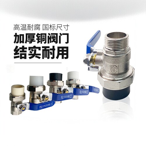 单热熔铜阀门单内丝单外丝球阀