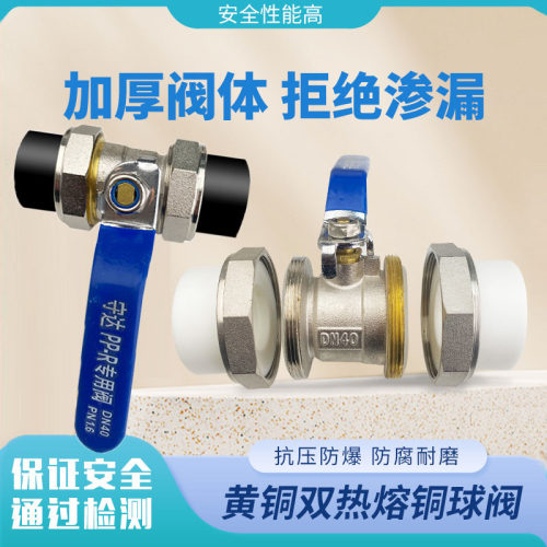铜阀门双热熔球阀双活接铜球阀