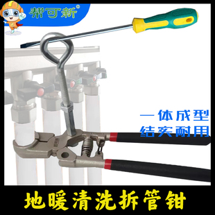 地暖管拆装工具拆卸钳分水器扳手地热清洗拆管神器管钳通用型省力