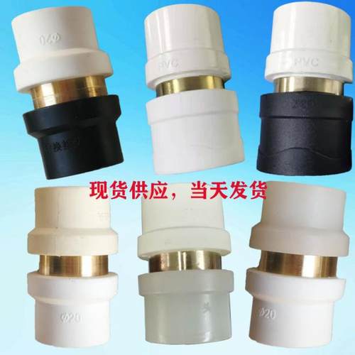 PPR转换PE接头PVC胶粘转PB转PERT