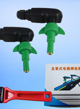 PE电熔机配件通用型自锁夹紧式铜头插头大小可调钢丝骨架管焊接头