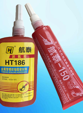 航泰150液体生料带186速干厌氧胶可拆卸生胶带专用金属管螺纹密封