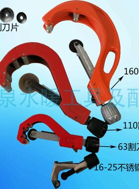 水管剪刀PPR管道割刀63旋转式PE管160割管器110刀片可替换200割刀