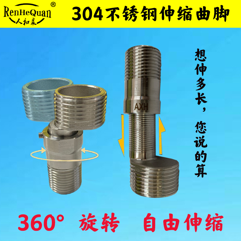 万向曲角花洒专用淋浴加长拐角