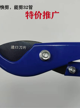 ppr水管剪刀快剪能剪32热水管子割刀特氟龙刀片快不偏口可换刀片