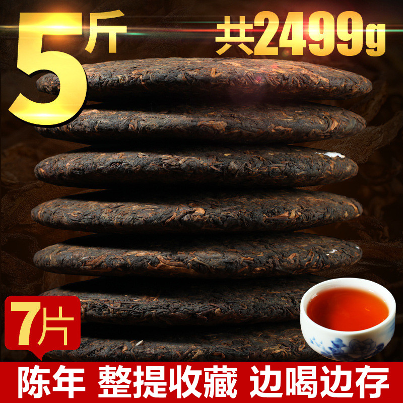 七子饼云南普洱茶7子茶饼 熟茶熟普谱潽晋洱耳茶王老斑章特级宫廷