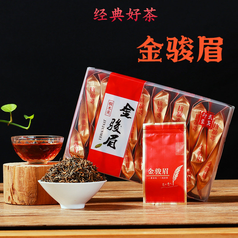 金骏眉红茶黄芽蜜香茶叶金菊梅试喝装金俊竣驹峻梅眉茶黄牙养胃茶