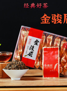 金骏眉蜜香试喝装黄牙养胃茶