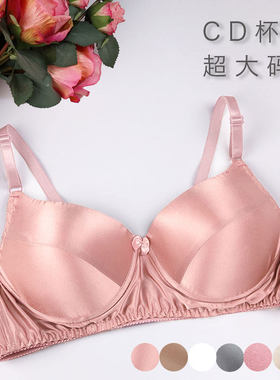 大码大罩杯真丝文胸 胖人真丝加肥胸罩桑蚕丝内衣 中老年CD罩杯
