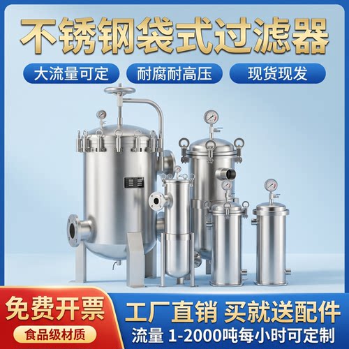 袋式过滤器布袋工业精密柴油前置