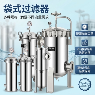 梦迪袋式过滤器工厂直销支持定制