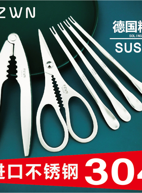 吃蟹工具304不锈钢蟹八件蟹钳蟹夹蟹针吃大闸蟹螃蟹拆蟹剪刀