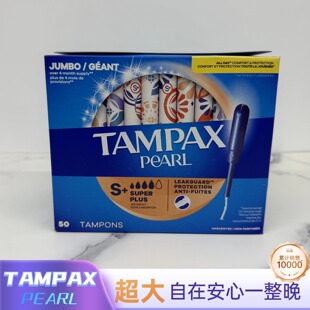 现货美国Tampax丹碧丝卫生棉条超大流量塑料长导管式内置月经棉棒