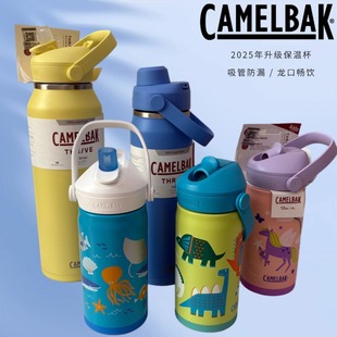 驼峰camelbak保温杯儿童学生水杯不锈钢保温杯女简约便携直饮杯