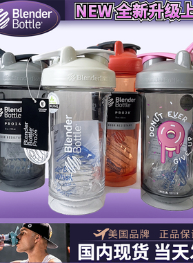美国Blender Bottle摇摇杯蛋白粉便携搅拌杯奶昔杯户外水杯搅拌球