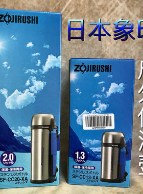 象印日本户外便携旅行运动保温壶