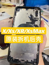 适用xsmax后壳iPhone X xs原装拆机壳苹果XR外壳中框后盖总成玻璃