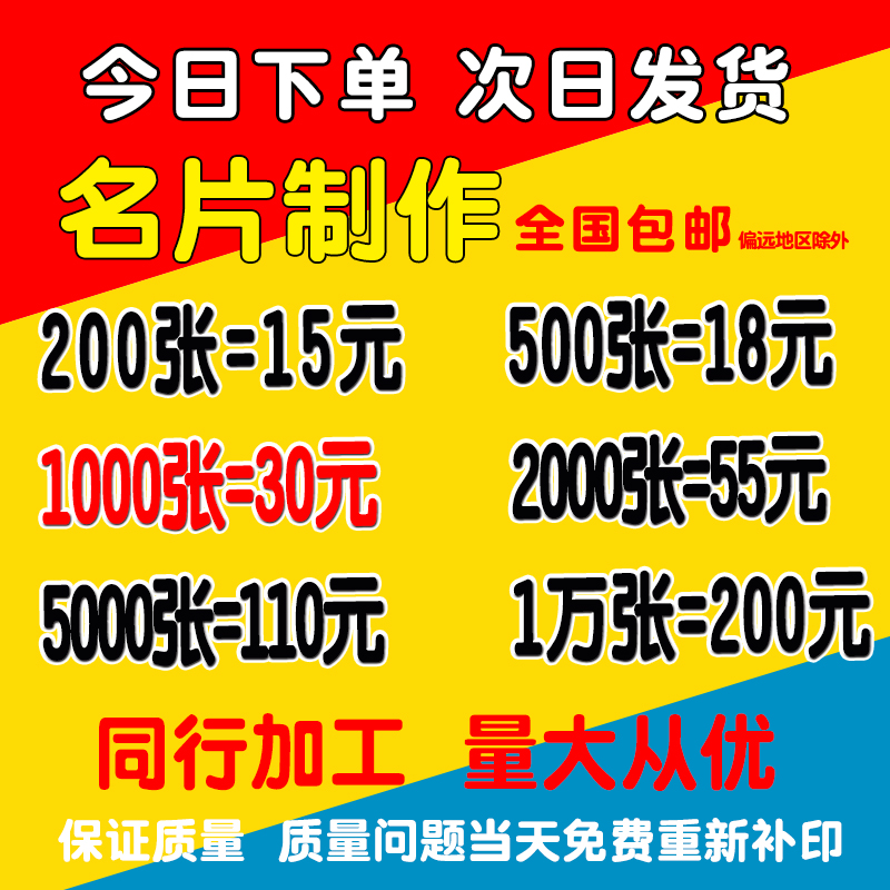 英彩印刷名片定制代金券会员卡