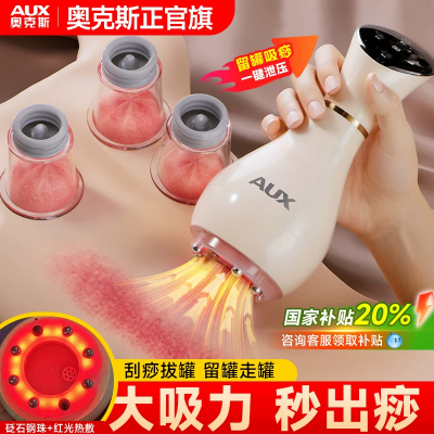 奥克斯刮痧仪器电动经络刷全身通用疏通按摩