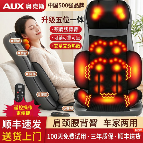 奥克斯按摩器肩颈椎腰部背部全身自动多功能靠垫按摩仪家用揉捏椅