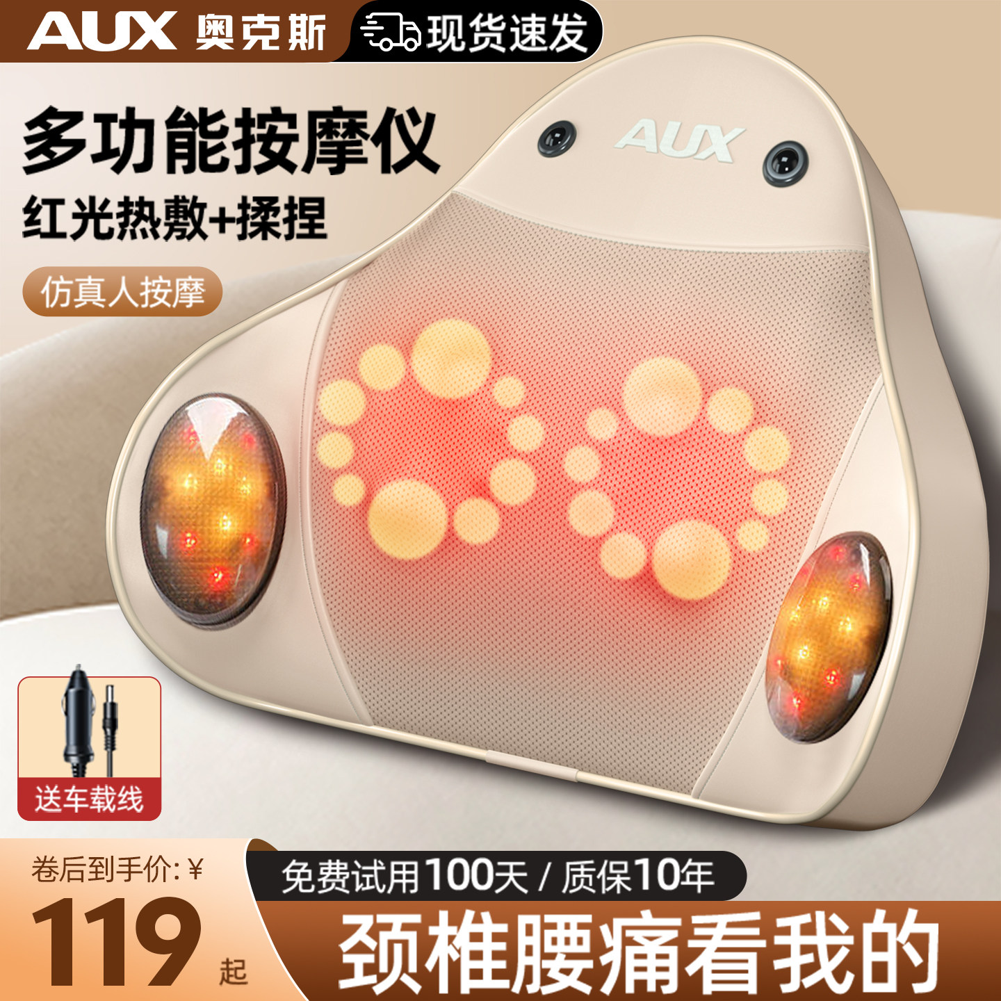 奥克斯按摩器颈椎背部腰部揉捏按摩仪全身自动多功能车载靠垫神器,个人护理/保健/按摩器材,颈椎按摩器/枕,淘宝优惠券,粉丝福利购,淘宝优惠卷