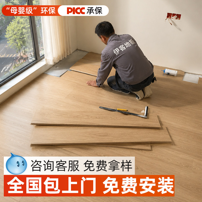 新三层实木复合地板家用环保包安装奶油风多层地暖专用木地板防水