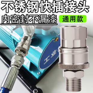 不锈钢快插接头无气喷涂机快速接头高压管喷枪喷涂机快插对接头