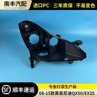 适用于英菲尼迪QX50大灯后壳 08-13款qx50/ex25/ex35前灯壳底座壳