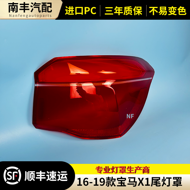 congruiX1尾灯罩后尾灯灯罩