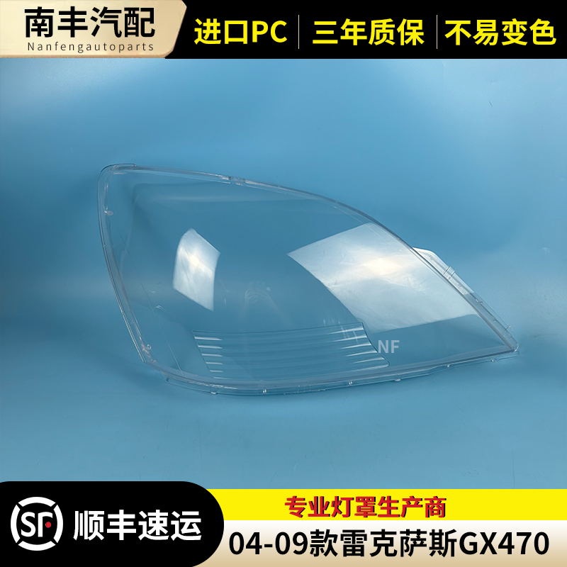 congruiGX460前大灯罩大灯壳