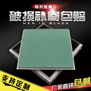 吊顶检修孔维修检查口定制 石膏板暗藏式 暗式 隐形石膏检修口托板式
