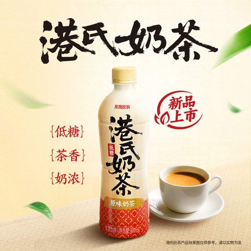 东鹏饮料港氏奶茶经典原味奶茶低糖茶香奶浓500ml*24瓶