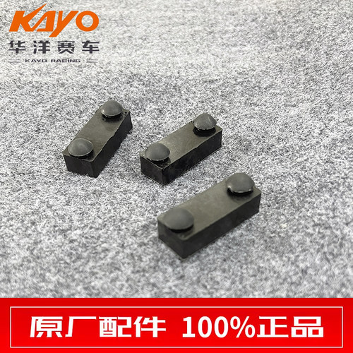 KAYO 华洋赛车MR150 越野车 原装配件 附梁减震胶块