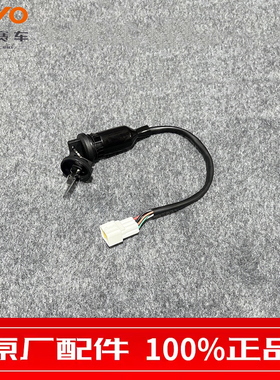 KAYO华洋T4T2越野摩托车电门锁钥匙开关点火锁