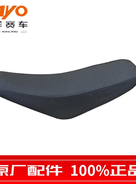 KAYO华洋赛车TSD110儿童越野摩托车坐垫座包车座椅