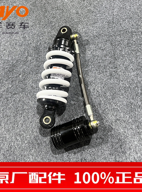 KAYO华洋MR150摩托车minigp减震器越野摩托车后减震原装配件