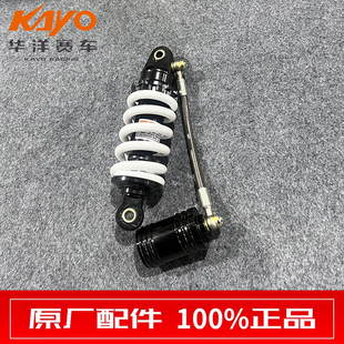 KAYO华洋MR150摩托车minigp减震器越野摩托车后减震原装配件