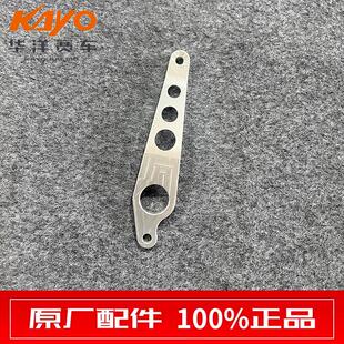 KAYO华洋minigp150 越野摩托车 刹车踏板
