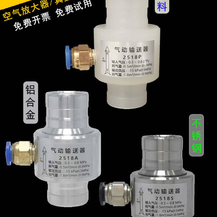 气动输送器1914/2519/3224/3225/3829/3830/5038/1913A3223P3828P