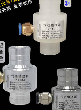 气动输送器1914/2519/3224/3225/3829/3830/5038/1913A3223P3828P