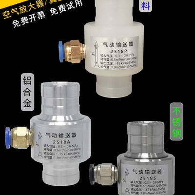 气动输送器1914/2519/3224/3225/3829/3830/5038/1913A3223P3828P