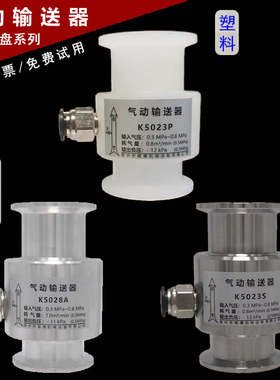 气动输送器快装卡盘接口