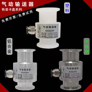 快装卡盘接口气动气力输送器/空气真空放大/传送器/塑料铝304材质