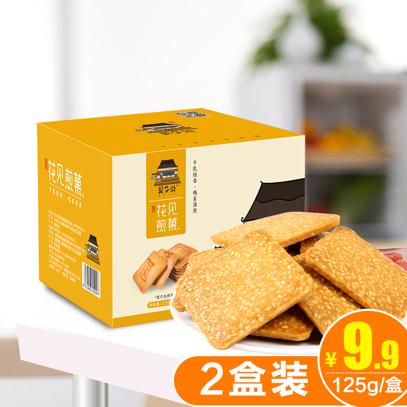 白鶴 鐵板雞蛋煎餅花見煎菓 湖南特產小吃休閑食品 禮盒裝125g*2