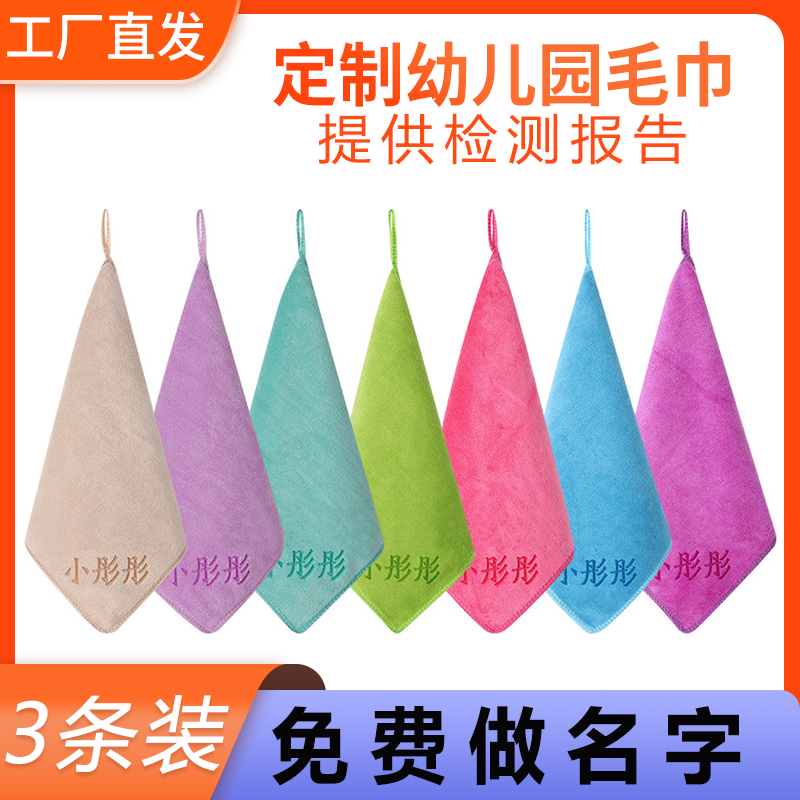 幼儿园准备入园用品儿童毛巾绣名字小毛巾方巾专用擦手带挂绳标识,居家布艺,毛巾/面巾,淘宝优惠券,粉丝福利购,淘宝优惠卷