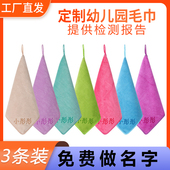 幼儿园准备入园用品儿童毛巾绣名字小毛巾方巾专用擦手带挂绳标识