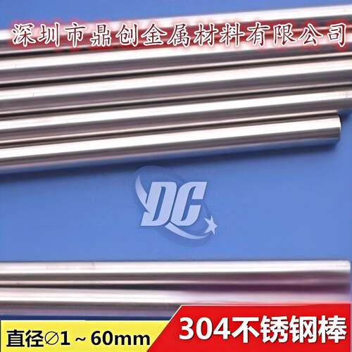 304 303 316L不锈钢圆棒研磨棒抛光棒直径0.3~300mm任意零切加工