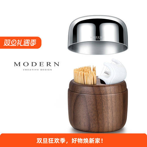 摩登MODERN原创轻奢牙签盒