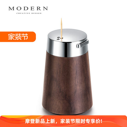 摩登MODERN原创轻奢胡桃木按压防尘防灰密封牙签盒简约装饰居家饰